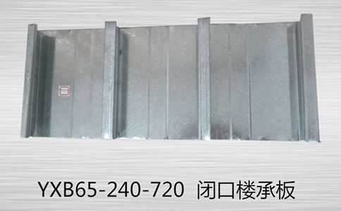 閉口樓承板用高強高鋅材料的因素？