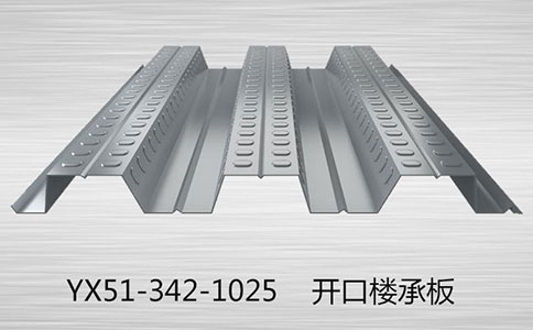 如何對樓承板進行運輸裝卸?