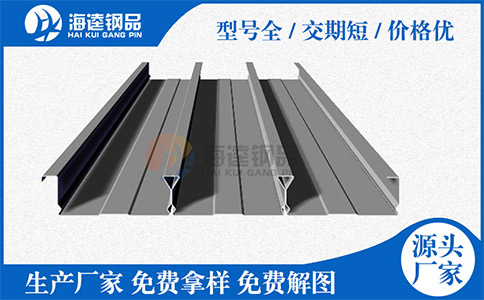 選擇閉口樓承板需要注意的事項？