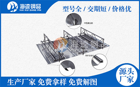鋼筋桁架樓承板廠展現(xiàn)出的10個細(xì)節(jié)